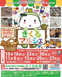土日はイベント出店です‼️ 2021/10/22 20:38:59