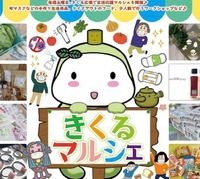 きくるマルシェ始まってます 2021/07/17 10:25:44