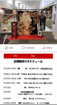 お知らせ色々 2019/04/29 20:40:25