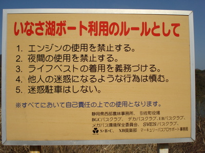 都田ダム・ボート利用について