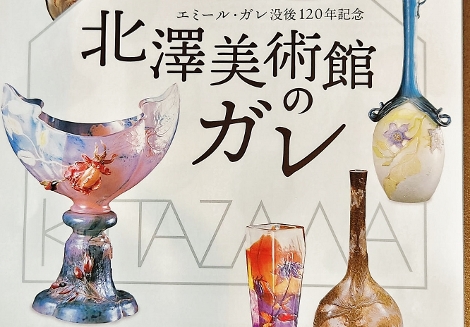 植物学者ガレとジャポニズム