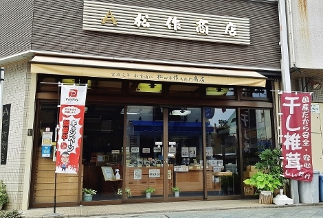 実店舗PayPayにて20％Back