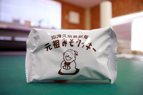 お土産♪