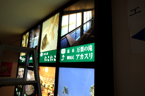 看板撤去。などなど。