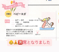 前期ワークピア磐田ベビーヨガ 2025/03/05 14:47:41