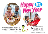 のんびりお正月 2025/01/01 20:55:45