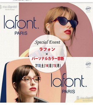 大好評！パーソナルカラー診断アイウェアお見立て会