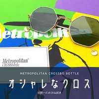 オシャレなメガネクロス