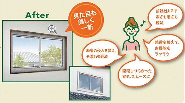 窓のお悩み解決！古い窓をリフレッシュ