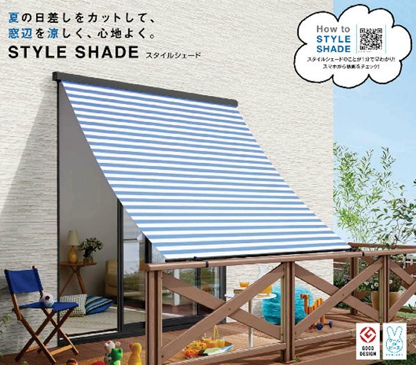 夏の窓辺、暑くありませんか？
