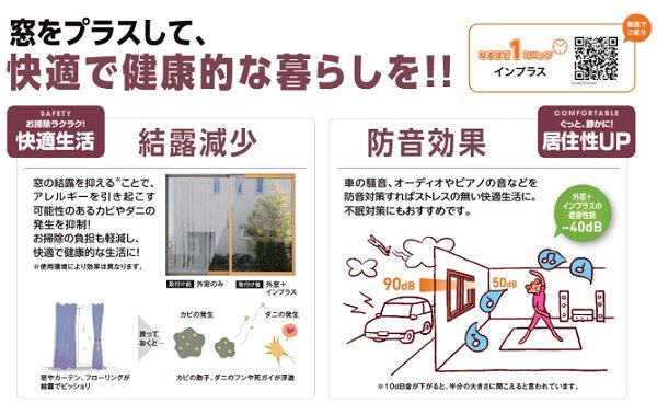 夏も！インプラスで始まる「健康的な暮らし」