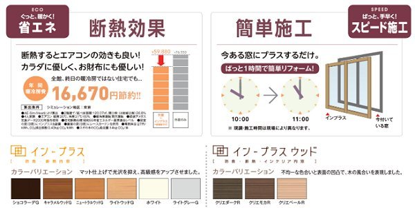 夏も！インプラスで始まる「健康的な暮らし」