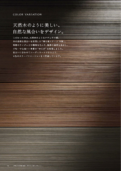 ウッドデッキなのに、メンテナンスが簡単　樹ら楽ステージ木彫