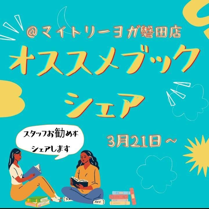 【磐田店】3/21は１周年記念イベント開催！