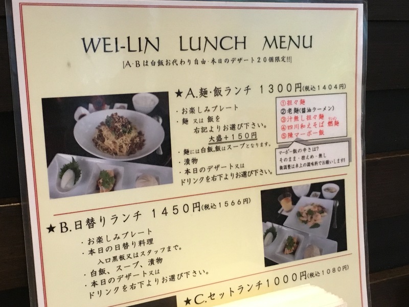尾林～ウェィリン～＊担々麺が食べたくて～♪♪労災病院近くで中華ランチ！