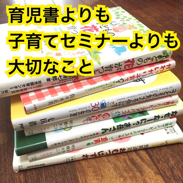 育児書よりも 子育てセミナーよりも 大切なこと L Maku Blog 自分らしくはたらき ご機嫌に生きる