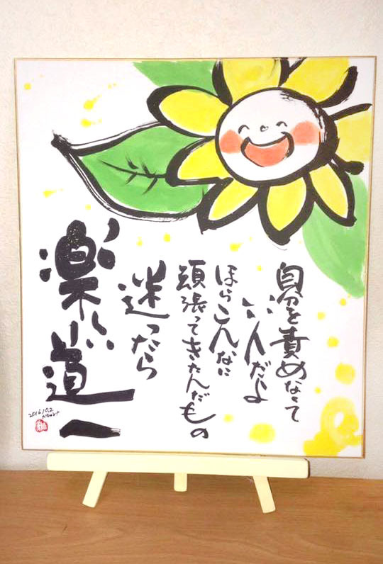 絵言葉