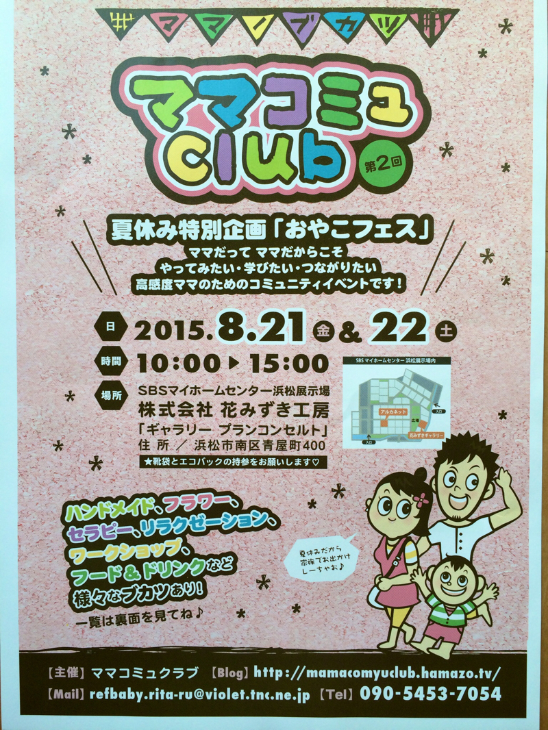 アトリエステラ　です☆