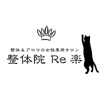 出展情報② 整体院Re楽さん
