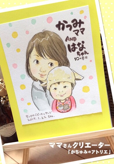 かちゅみのアトリエさん
