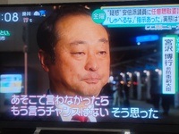 いさぎよいぞ
