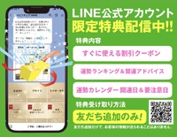 最新の空き状況は公式ラインより確認をお願いします