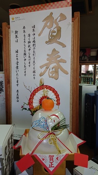 明けましておめでとうございます！