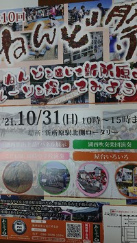 第10回 《ねんど祭り》10月31日(日)開催します！
