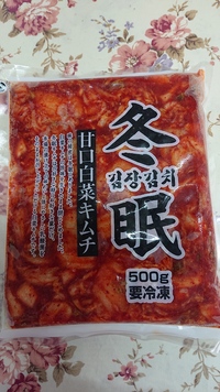 大阪鶴橋の冷凍キムチ発売中！