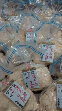 蓬莱泉 『空』の酒粕が入荷しました！