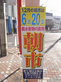 サザンクロス朝市　明日開催