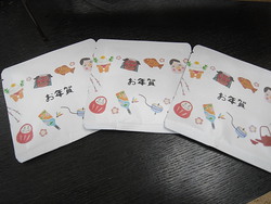 謹賀新年