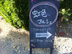 虹色マルシェ
