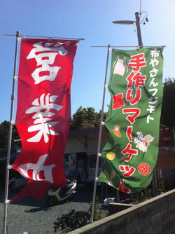 手づくりマーケット