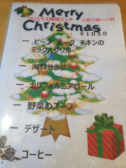 今年最後のスペシャルランチ♪