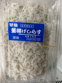 釜揚げ 2023/04/28 18:52:59