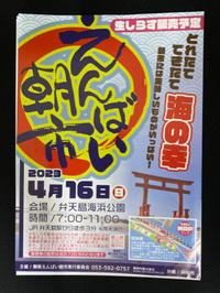 えんばい朝市 2023/04/15 16:05:37