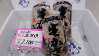 浜名湖産生かき 2023/11/16 20:18:03