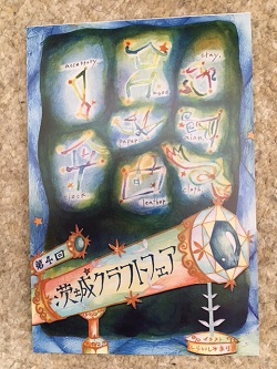 春のクラフトフェア‥