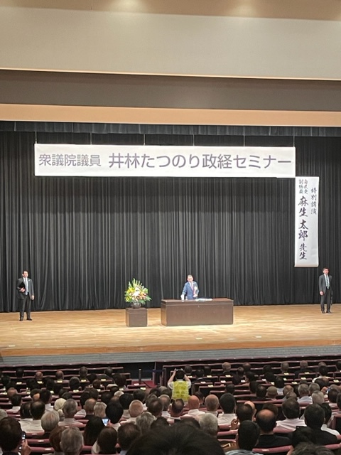 国会議員さんの集いへ