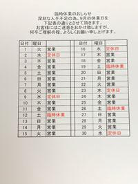 9月土曜日も休業させて頂きます。 2020/08/30 08:27:20