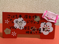 店主作レオパードゲッコーのPOP 2019/01/28 21:36:14