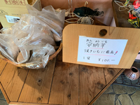 安納芋販売してますww 2019/11/25 11:38:03