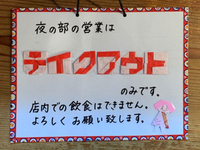 POPを作りました（╹◡╹） 2020/10/29 20:48:21