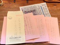 お手紙が届きました(^-^) 2020/07/09 22:09:52
