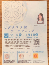 クスリ絵展、好評開催中(^o^) 2021/06/13 21:20:31