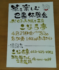 創業20年目に突入です（汗） 2023/04/01 21:58:00