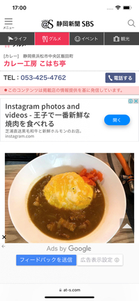 静岡新聞アットエスで、当店を掲載して頂きました。 2024/06/10 17:00:08