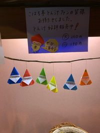 カラフルサンタ 2018/11/30 11:19:28