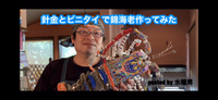 水曜男、新作動画公開！！ 2020/08/15 17:21:51